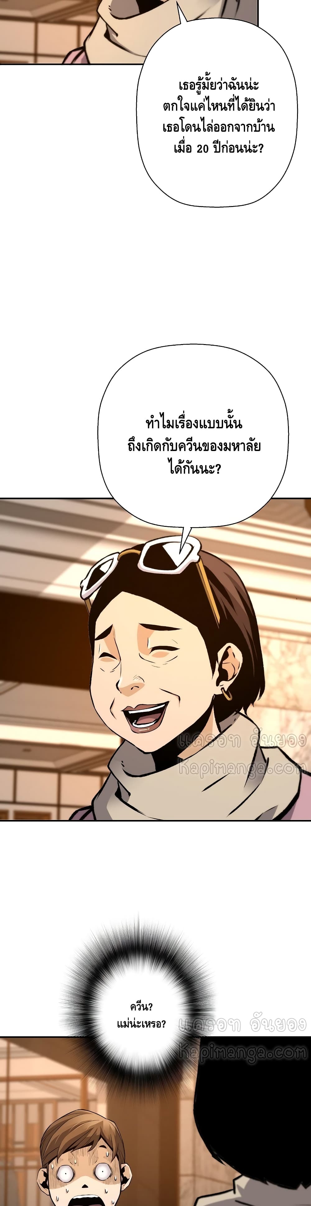 Return of the Legend ตอนที่ 45 (37)